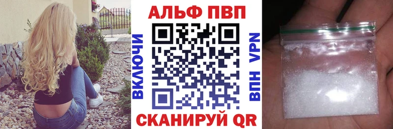 Альфа ПВП VHQ площадка наркотические препараты Липки
