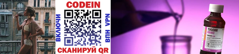 Кодеиновый сироп Lean Purple Drank магазин продажи наркотиков Липки