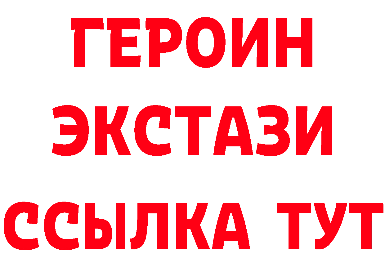 Героин герыч зеркало сайты даркнета mega Липки