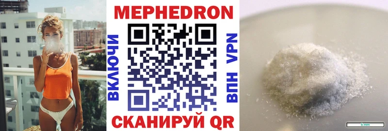 МЯУ-МЯУ mephedrone  Липки 